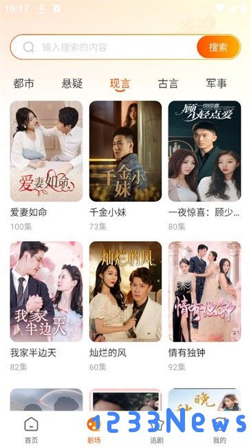 哪吒免费短剧app