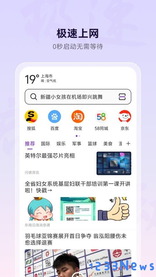 微米浏览器免费下载安装手机版