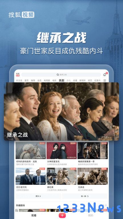 搜狐视频hd官方下载