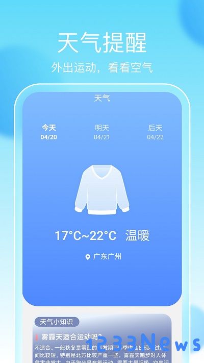 畅享计步app下载