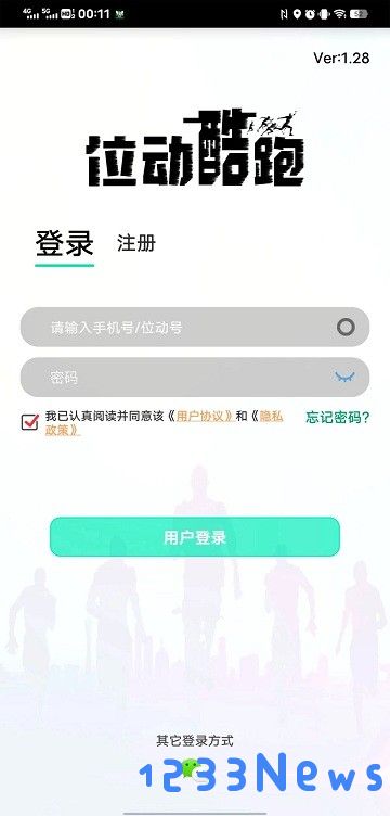 位动酷跑app下载安装
