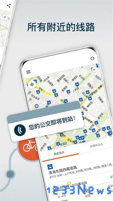 moovit app下载 安卓