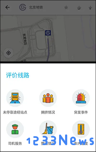 moovit软件怎么用