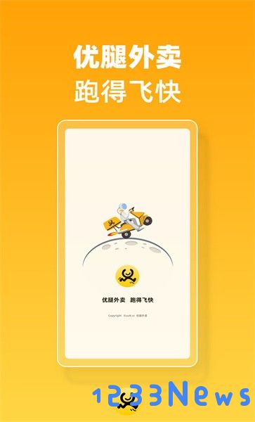 优腿外卖app下载
