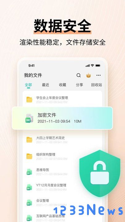 亿图脑图app官方下载最新版