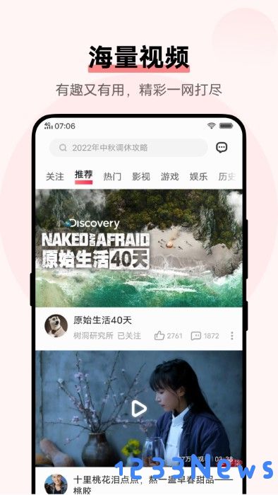 i视频官方下载
