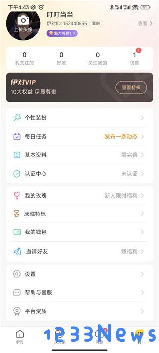 伊对收费规则
