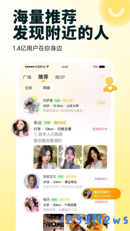 伊对下载2025官方正版免费