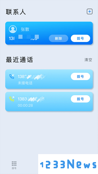 卫星电话app下载
