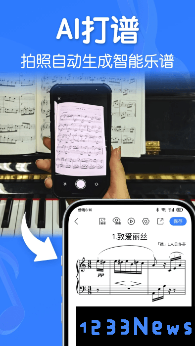 来音制谱app下载
