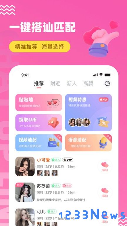 饭友app下载