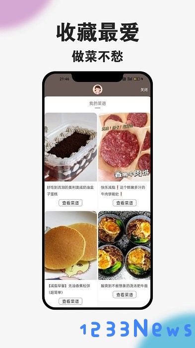 爱上荔枝下载
