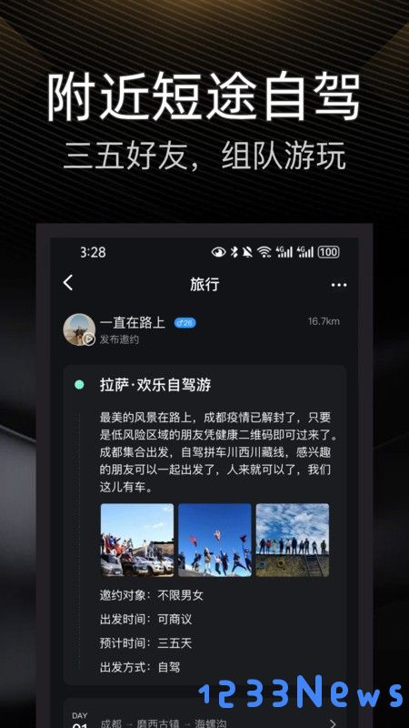 伴游平台下载