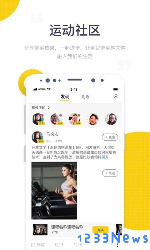 海健身app下载