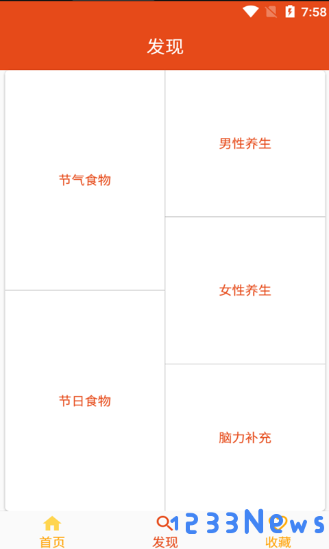 爱宝菜谱软件下载