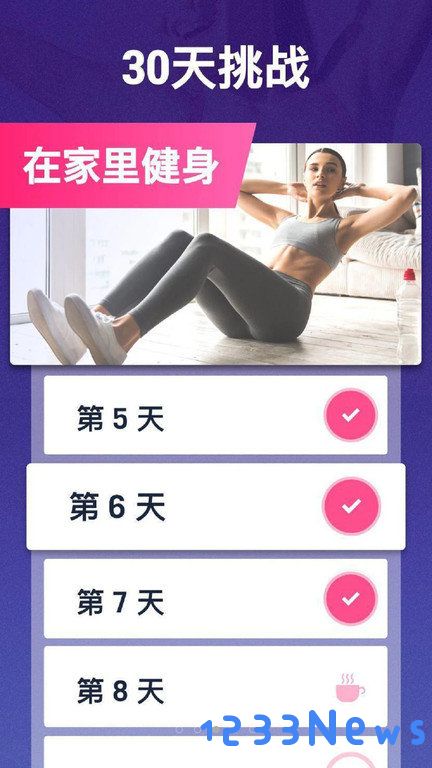 健康减肥app下载
