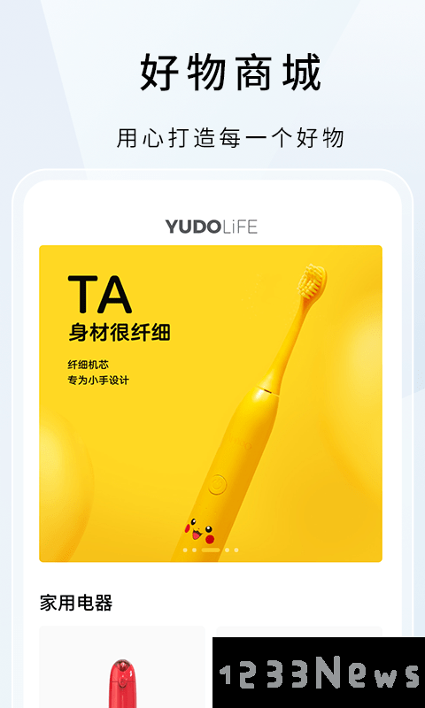 云度app下载