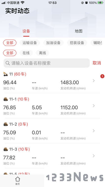 易立方app下载