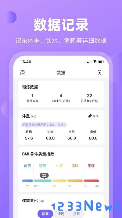 律动鼓点舞软件下载
