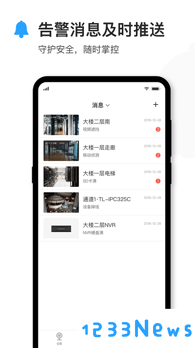 tplink物联app下载