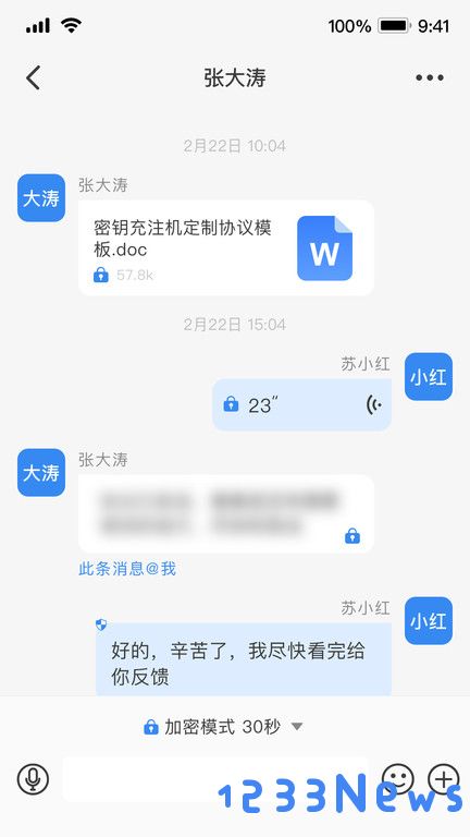 电信天翼量子密话下载