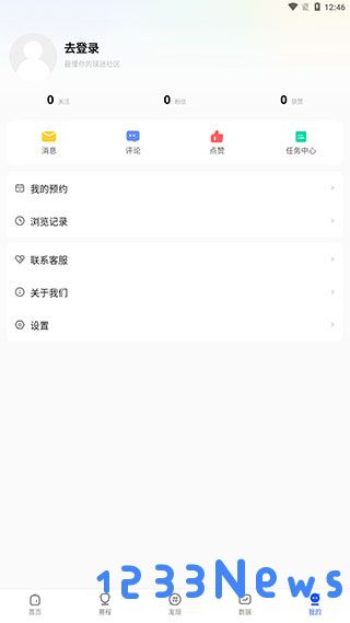 球迷屋使用说明教程