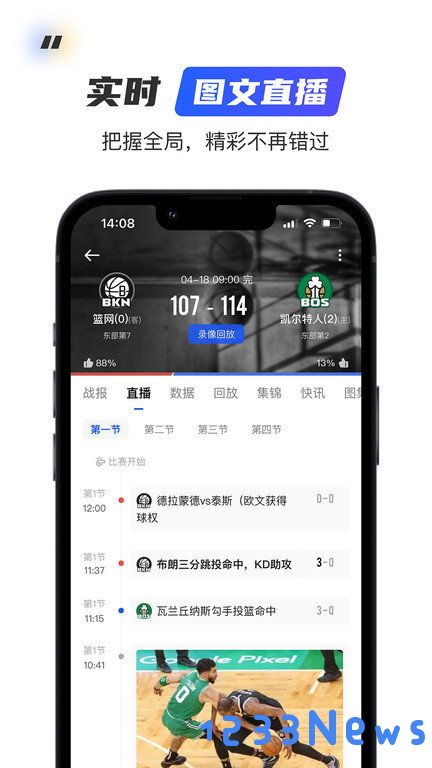球迷屋app下载