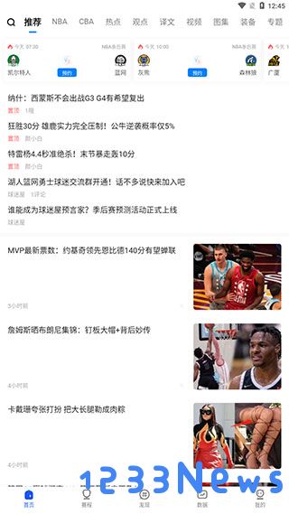 球迷屋使用说明教程