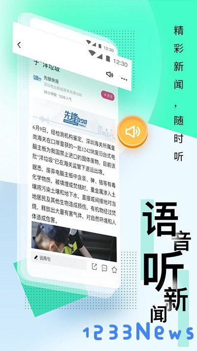 壹深圳app官方下载