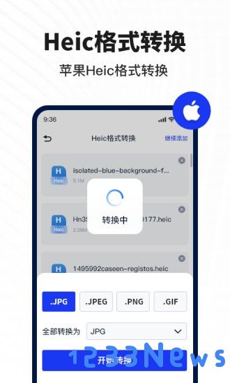 迅捷图片转换器手机版下载