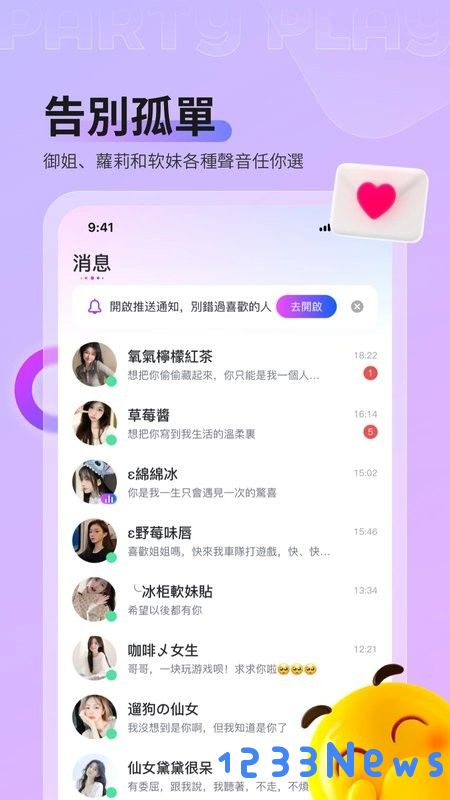partyplay平台下载