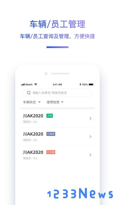 交通帮软件下载