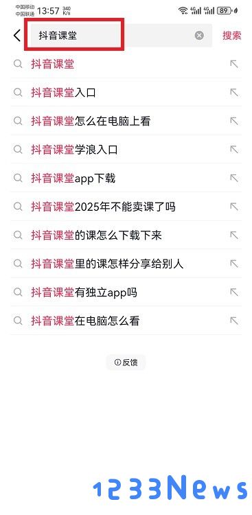 抖音课堂在哪里进入