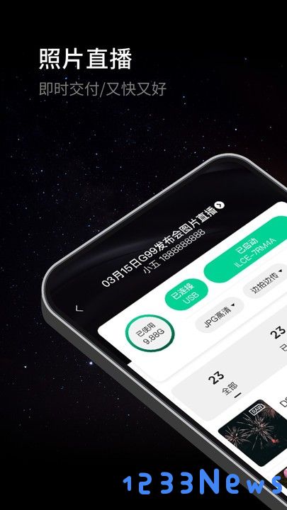 寸心闪传app下载