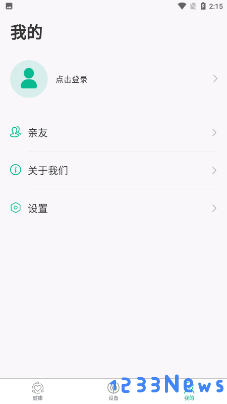 数字健康软件下载