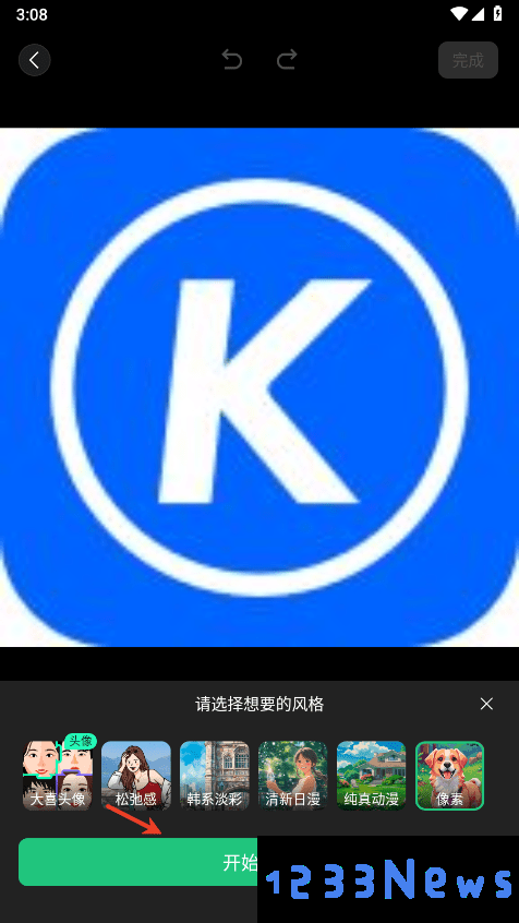 腾讯元宝ai美照怎么弄