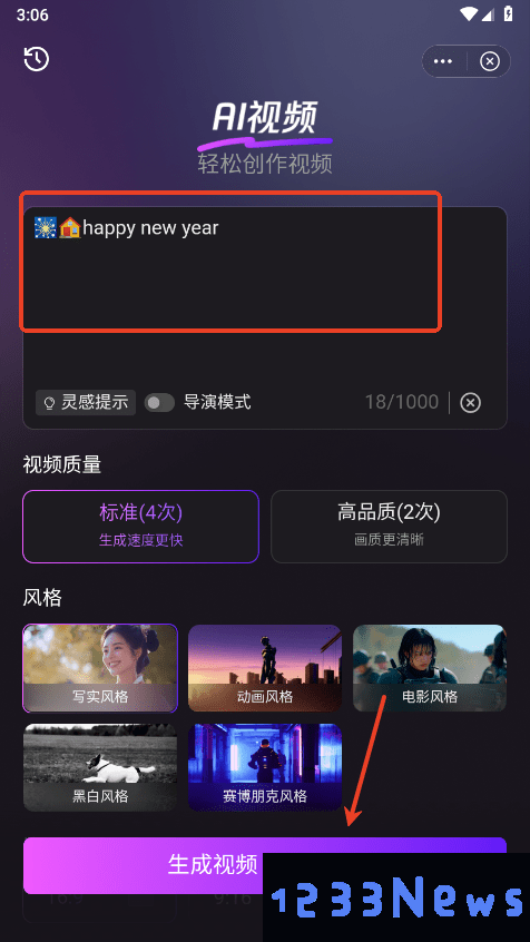 腾讯元宝ai生成视频教程