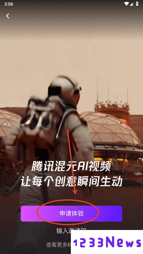 腾讯元宝ai生成视频教程