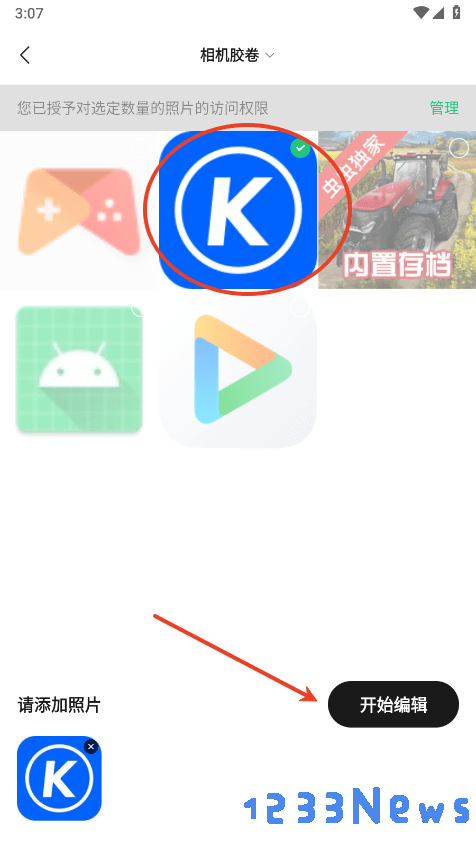 腾讯元宝ai美照怎么弄