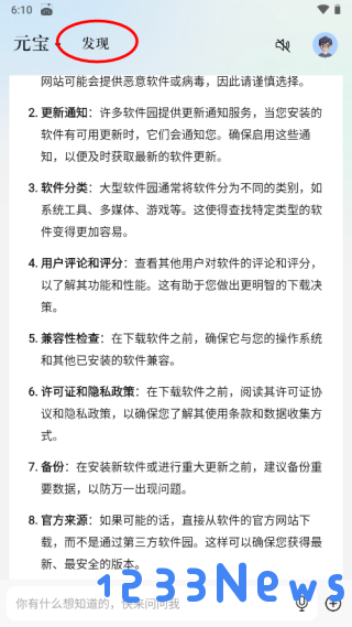 腾讯元宝app怎么创建自己的智能体