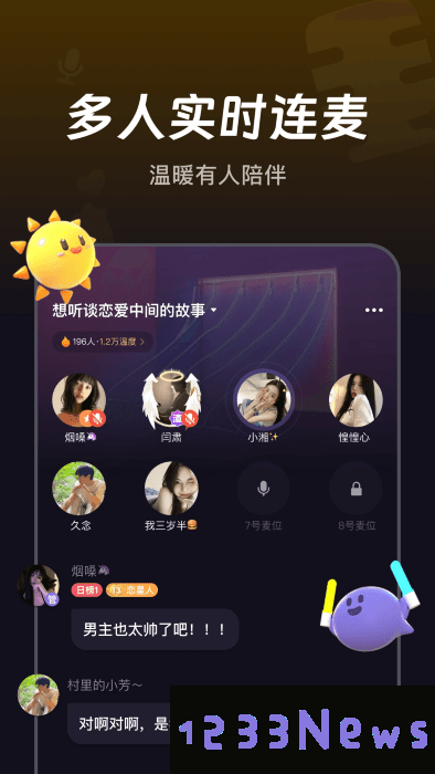 微光app官方下载