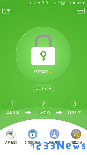 大香蕉解锁app下载
