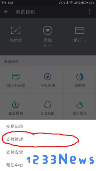 wechat微信海外版实名认证方法