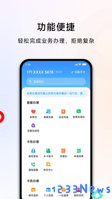 小米移动客户端下载