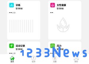 hd fit pro怎么绑定设备教程