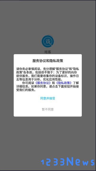 戏客怎么登录？