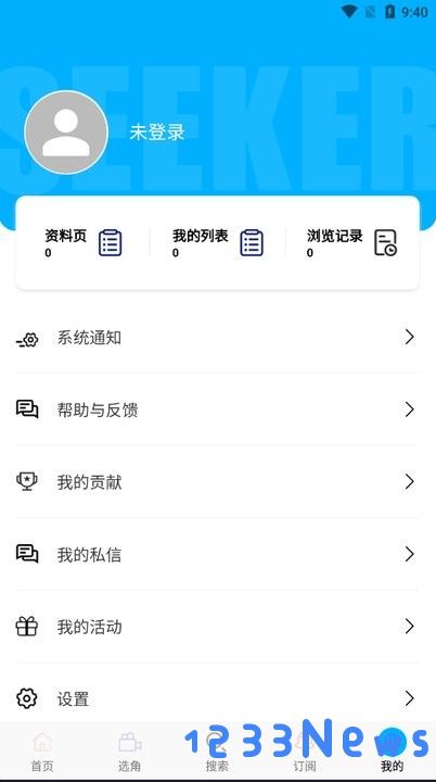 戏客怎么登录？