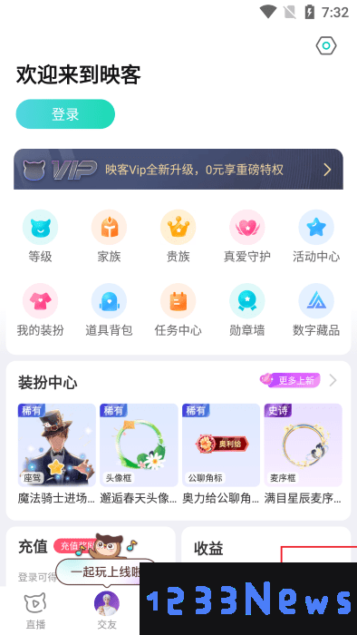 映客直播怎么注销账号教程