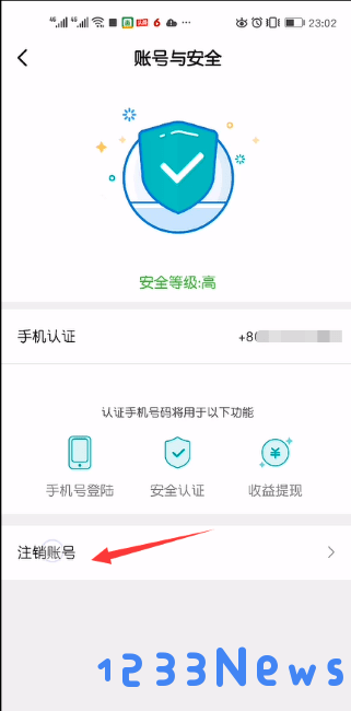 映客直播怎么注销账号教程