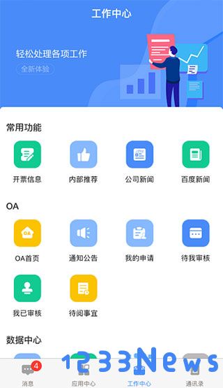 飞鸽互联怎么查工资